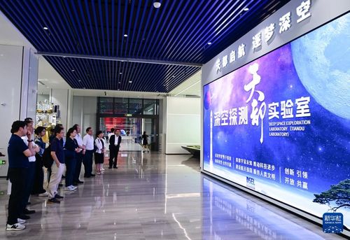 我国成立首个深空探测领域国际科技组织，引领信息科技创新发展